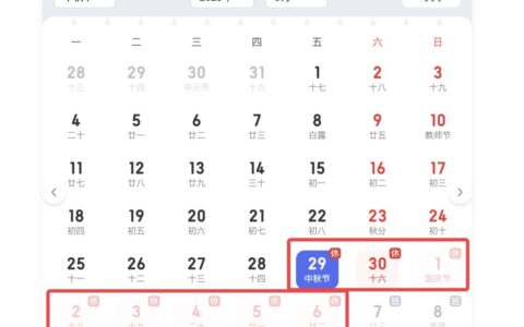 2023年中秋国庆节高速免费时间（一共免费8天）