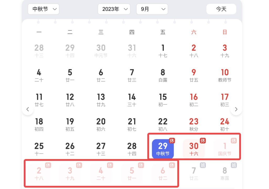 2023年中秋国庆节高速免费时间（一共免费8天）