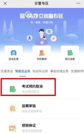 不能如期参加驾考，打12123可以人工取消考试吗？